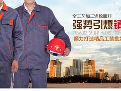 完美的工作服【供售】 勞保服男-深圳市光宏服飾提供完美的工作服【供售】 勞保服男的相關(guān)介紹、產(chǎn)品、服務(wù)、圖片、價格反光環(huán)衛(wèi)服、防酸減服裝、防輻射服裝、制服、工作服、防火服裝、